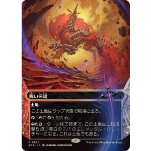 画像: 【JPN/EOS】鋭い突端/Needle Spires
