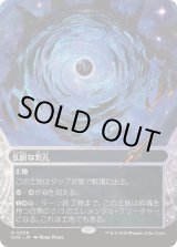 画像: 【JPN/EOS】乱脈な気孔/Shambling Vent