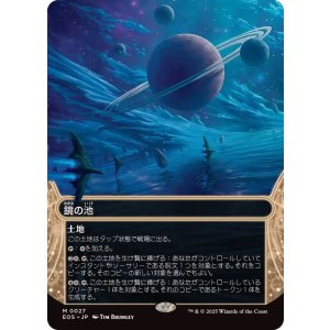 画像: 【JPN/EOS】鏡の池/Mirrorpool