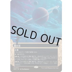 画像: 【JPN/EOS】鏡の池/Mirrorpool