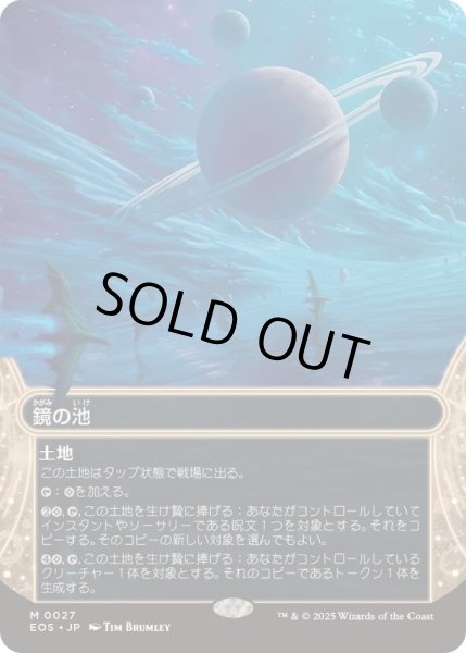 画像1: 【JPN/EOS】鏡の池/Mirrorpool (1)