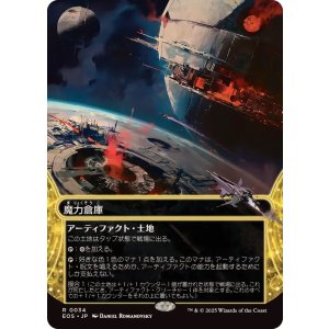 画像: 【JPN/EOS】魔力倉庫/Power Depot