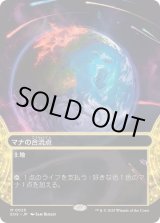 画像: 【JPN/EOS】マナの合流点/Mana Confluence