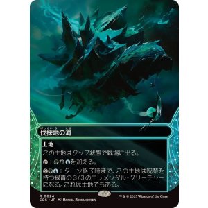 画像: 【JPN/EOS】伐採地の滝/Lumbering Falls