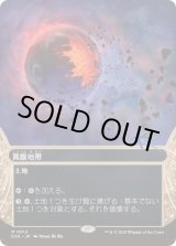 画像: 【JPN/EOS】黄塵地帯/Dust Bowl