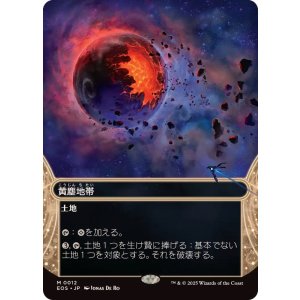 画像: 【JPN/EOS】黄塵地帯/Dust Bowl