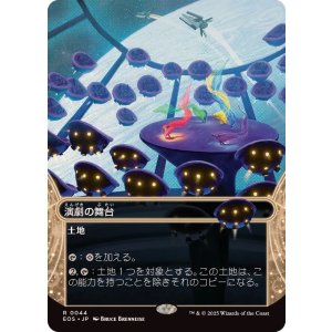画像: 【JPN/EOS】演劇の舞台/Thespian's Stage