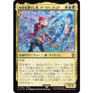 画像: 【JPN/FIC】時空を渡りし者、グ・ラハ・ティア/G'raha Tia, Scion Reborn
