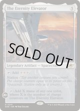 画像: 【ENG/EOE/FOIL★】久遠のエレベーター/The Eternity Elevator [茶] 『R』