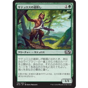 画像: 【JPN/M15】サテュロスの道探し/Satyr Wayfinder