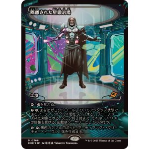 画像: 【JPN/EOE-BF/FOIL★】隔離された星鍛冶場/Secluded Starforge [土地] 『R』【ショーケース】