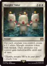画像: 【ENG/FIN/FOIL★】モーグリたちの奮闘/Moogles' Valor [白] 『R』