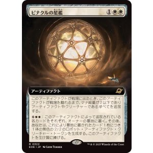 画像: 【JPN/EOE-BF/FOIL★】ピナクルの星檻/Pinnacle Starcage [白] 『R』【拡張アート】