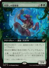 画像: 【JPN/EOE-BF】氷耕しの探検家/Icetill Explorer [緑] 『R』【拡張アート】