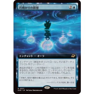 画像: 【JPN/EOE-BF/FOIL★】月明かりの瞑想/Moonlit Meditation [青] 『R』【拡張アート】