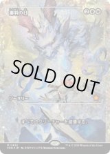 画像: 【JPN/FDN/フラクチャー・FOIL★】審判の日/Day of Judgment  [白] 『R』