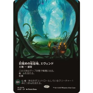 画像: 【JPN/EOE-BF】目覚めの安息地、エヴェンド/Evendo, Waking Haven [土地] 『M』【ボーダーレス】