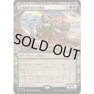 画像: 【JPN/BIG/FOIL★】宝物庫生まれの暴君/Vaultborn Tyrant   [緑] 『M』【ショーケース】