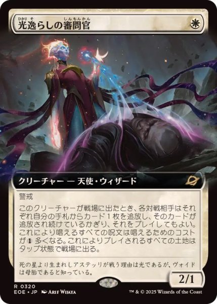 画像1: 【JPN/EOE-BF/FOIL★】光逸らしの審問官/Lightstall Inquisitor [白] 『R』【拡張アート】 (1)