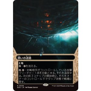 画像: 【ENG/EOS/FOIL★】惑いの迷路/Mystifying Maze