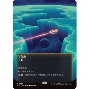 画像: 【JPN/EOS】大瀑布/Cascading Cataracts【050】