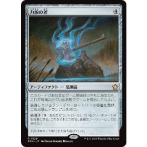画像: 【JPN/FDN】力線の斧/Leyline Axe  [茶] 『R』