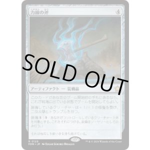 画像: 【JPN/FDN】力線の斧/Leyline Axe  [茶] 『R』