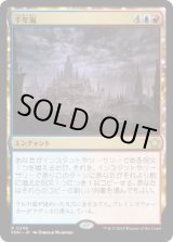 画像: 【JPN/FDN】千年嵐/Thousand-Year Storm  [マルチ] 『R』