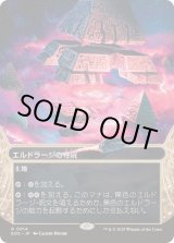 画像: 【JPN/EOS/FOIL★】エルドラージの寺院/Eldrazi Temple