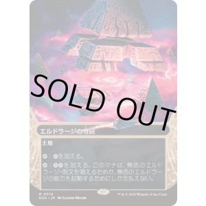 画像: 【JPN/EOS/FOIL★】エルドラージの寺院/Eldrazi Temple