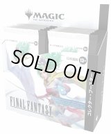 画像: 【ハコアケ　夏企画】FF 日本語版コレクターブースター1パック