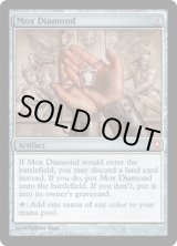 画像: 【ENG/FtV:Relics/FOIL★】モックス・ダイアモンド/Mox Diamond