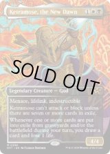 画像: 【ENG/DFT-BF】新たな夜明け、ケトラモーズ/Ketramose, the New Dawn [マルチ] 『M』【ボーダーレス】