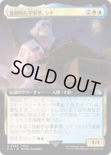 画像: 【JPN/FIN-BF】独創的な革新者、シド/Cid, Timeless Artificer [マルチ] 『U』【拡張アート】