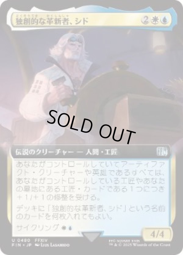 画像1: 【JPN/FIN-BF】独創的な革新者、シド/Cid, Timeless Artificer [マルチ] 『U』【拡張アート】
