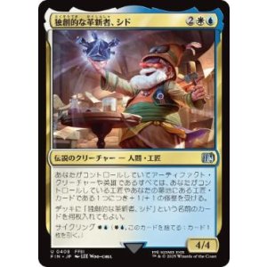 画像: 【JPN/FIN-BF/FOIL★】独創的な革新者、シド/Cid, Timeless Artificer [マルチ] 『U』【408】