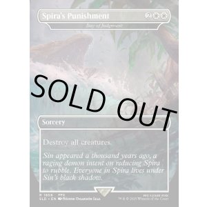 画像: 【ENG/SLD】スピラの罰/Spira's Punishment 審判の日/Day of Judgment【ボーダーレス】
