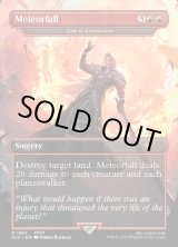 画像: 【ENG/SLD/FOIL★】絶滅の星/Star of Extinction【メテオ降臨/Meteorfall】
