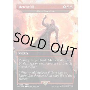 画像: 【ENG/SLD/FOIL★】絶滅の星/Star of Extinction【メテオ降臨/Meteorfall】