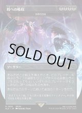 画像: 【JPN/SLD】時間の恐喝/Temporal Extortion【時への吸収】