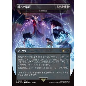画像: 【JPN/SLD】時への吸収/Absorb into Time 時間の恐喝/Temporal Extortion『ボーダーレス』