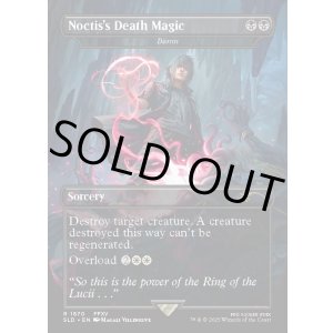 画像: 【ENG/SLD】滅ぼし/Damn【ノクティスの魔法「デス」】