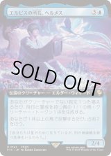 画像: 【JPN/FIC】エルピスの所長、ヘルメス/Hermes, Overseer of Elpis【拡張アート】