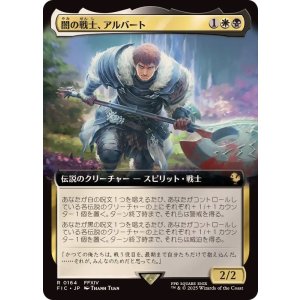 画像: 【JPN/FIC】闇の戦士、アルバート/Ardbert, Warrior of Darkness【拡張アート】