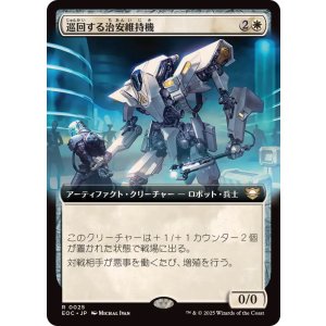 画像: 【JPN/EOC】巡回する治安維持機/Patrolling Peacemaker【拡張アート】