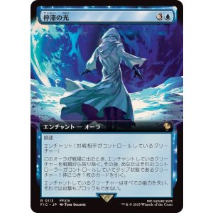 画像: 【JPN/FIC】停滞の光/Observed Stasis【拡張アート】