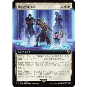 画像: 【JPN/FIC】稀なるつわもの/Champions from Beyond【拡張アート】