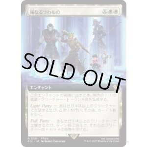 画像: 【JPN/FIC】稀なるつわもの/Champions from Beyond【拡張アート】