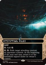 画像: 【ENG/EOS】惑いの迷路/Mystifying Maze