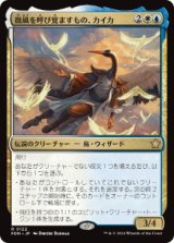 画像: 【JPN/FDN】微風を呼び覚ますもの、カイカ/Kykar, Zephyr Awakener  [マルチ] 『R』
